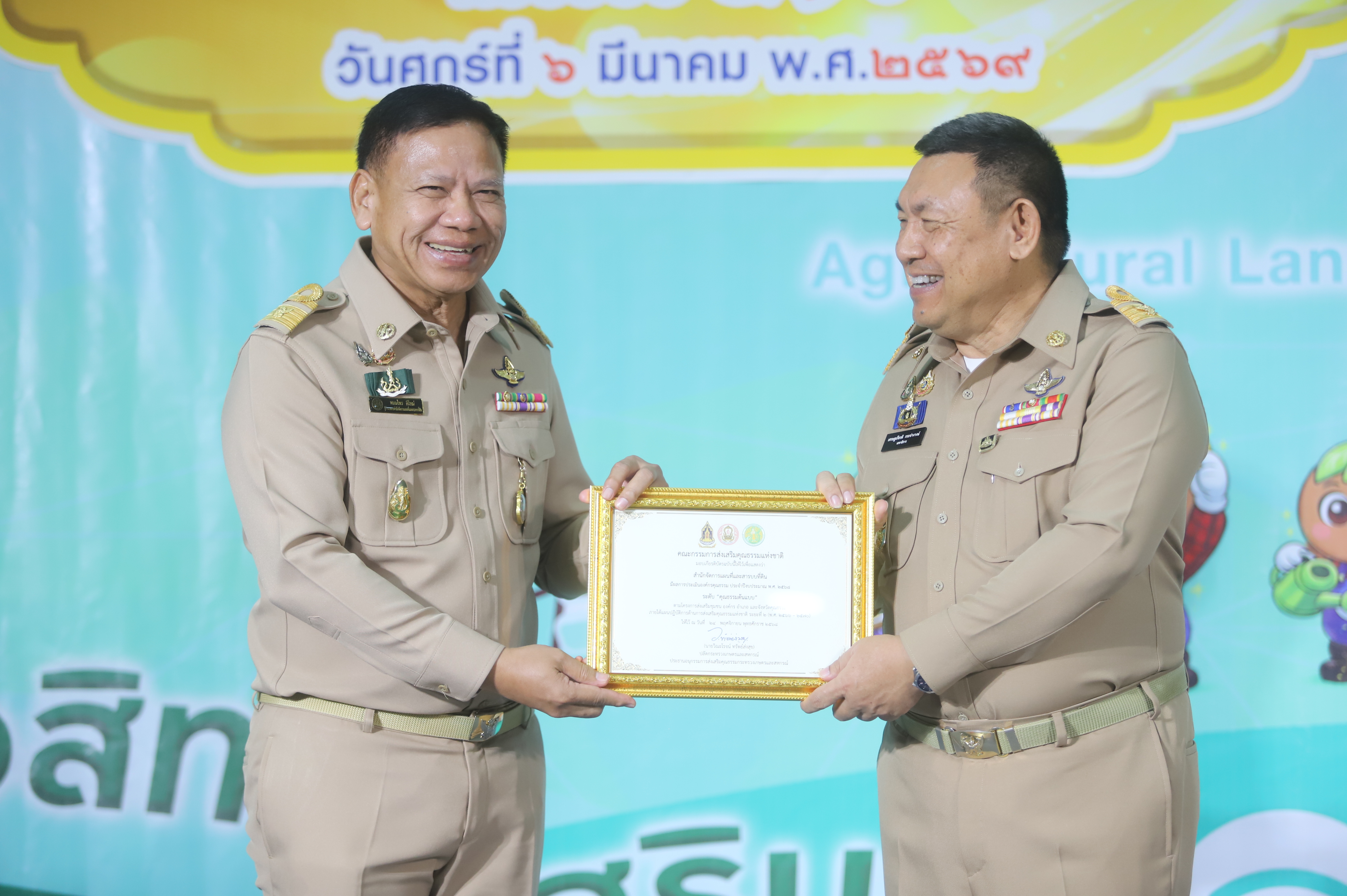 title - เลขาธิการ ส.ป.ก. มอบรางวัลเชิดชูกียรติ ประจำปีงบประมาณ พ.ศ. 2568